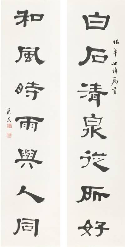 Hu Hanmin, Calligraphy Couplet in Lishu