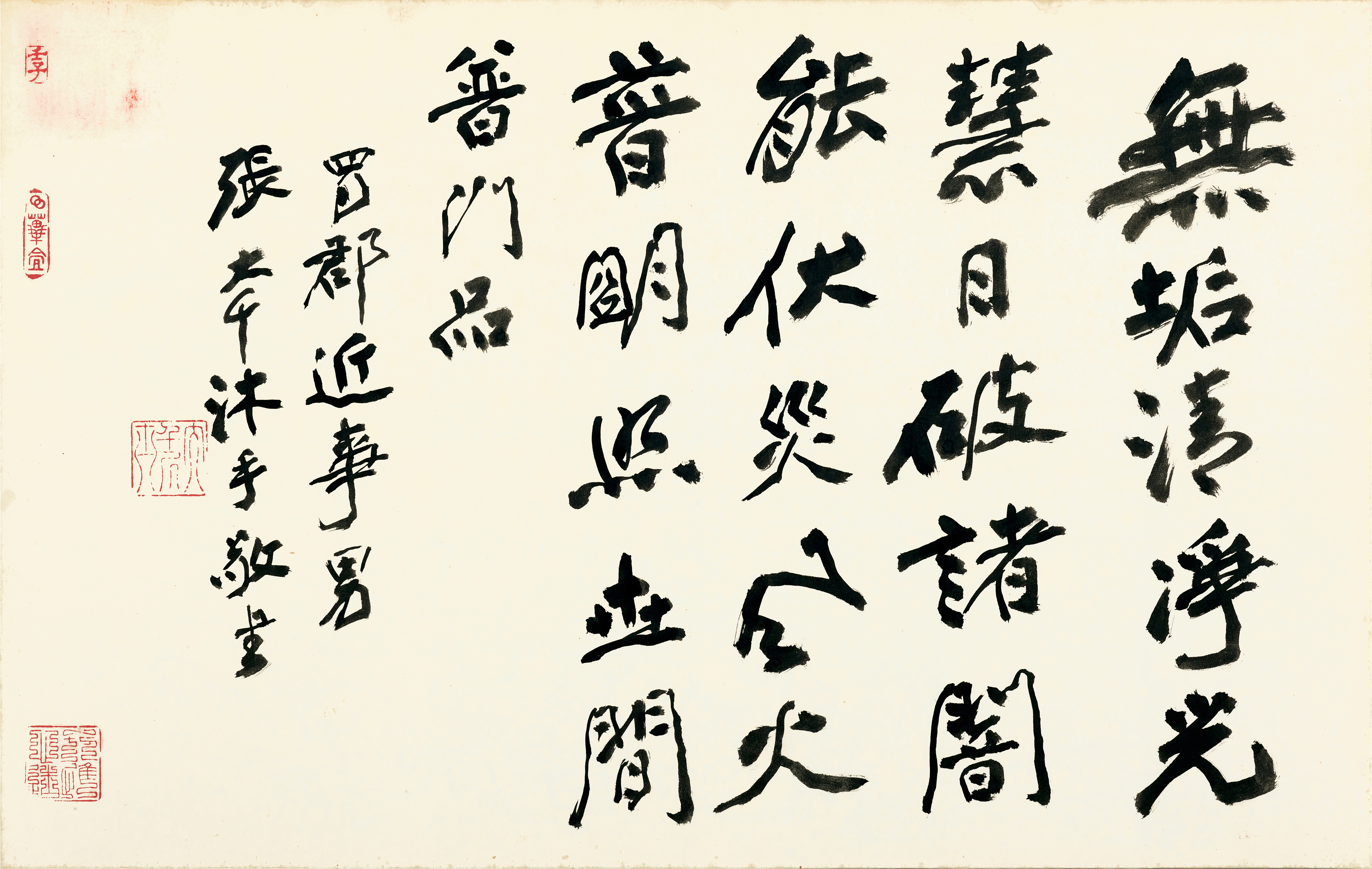 Zhang Daqian (Chang Dai-Chien, 1899-1983) — 張大千 行書〈普門品〉| Zhang Daqian (Chang Dai-chien), Calligraphy in Xingshu
