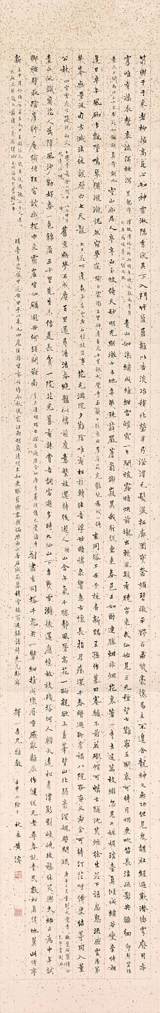 Huang Jun, Poems on Xishan Excursion