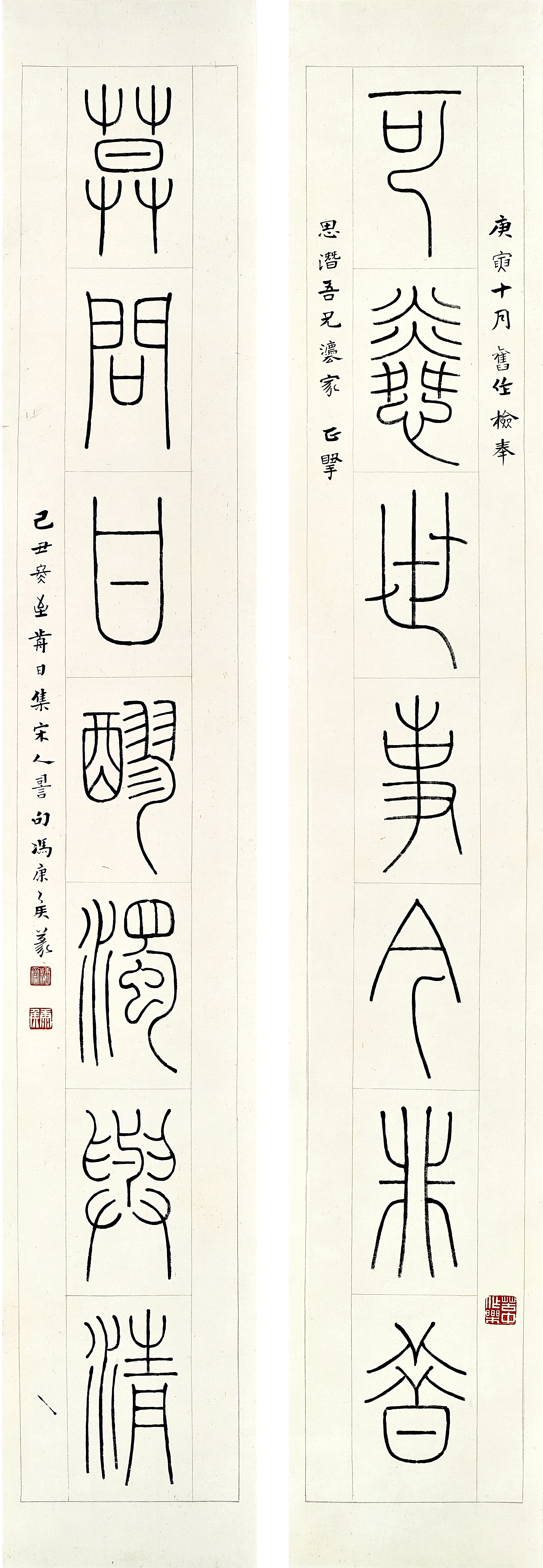 Feng Kanghou, Calligraphy Couplet in Zhuanshu