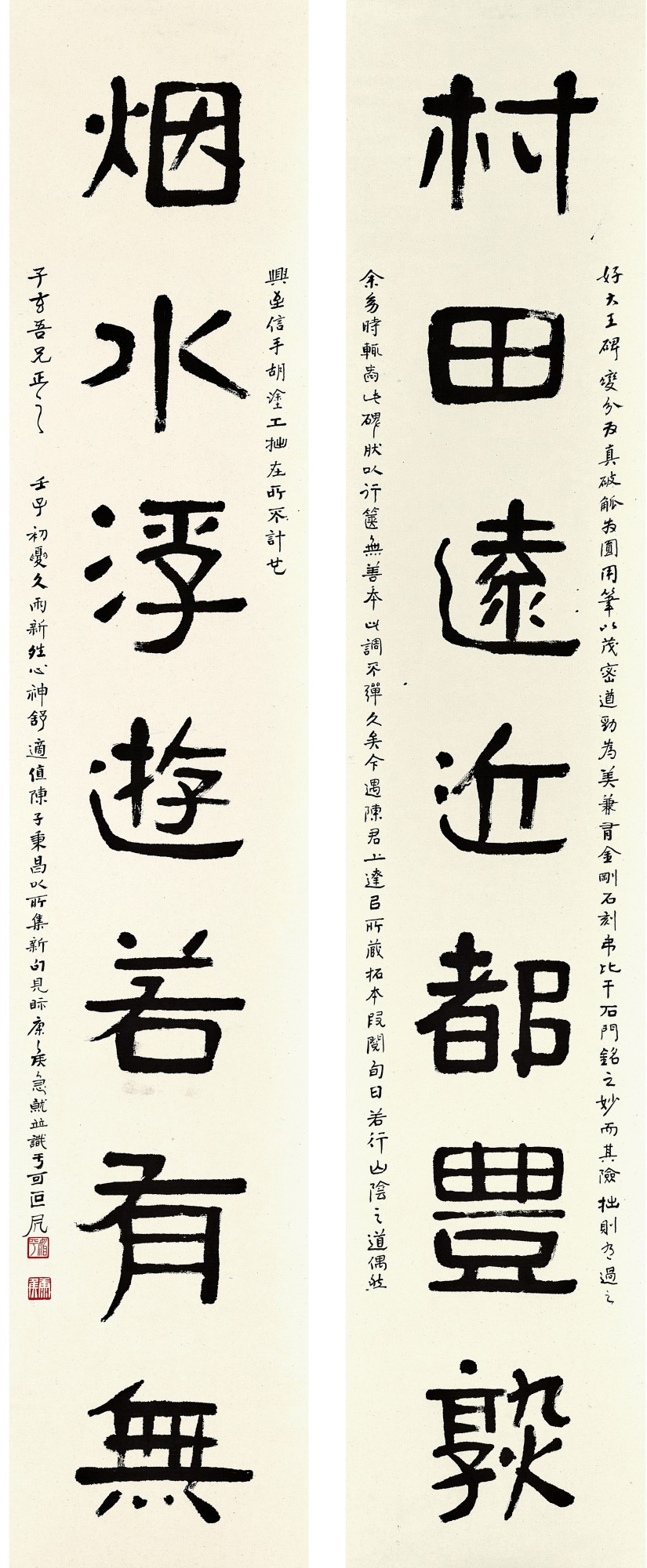 Feng Kanghou,  Calligraphy Couplet in Lishu