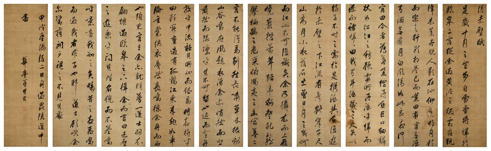 Later Red Cliff Ode in Running Script 行書《後赤壁賦》