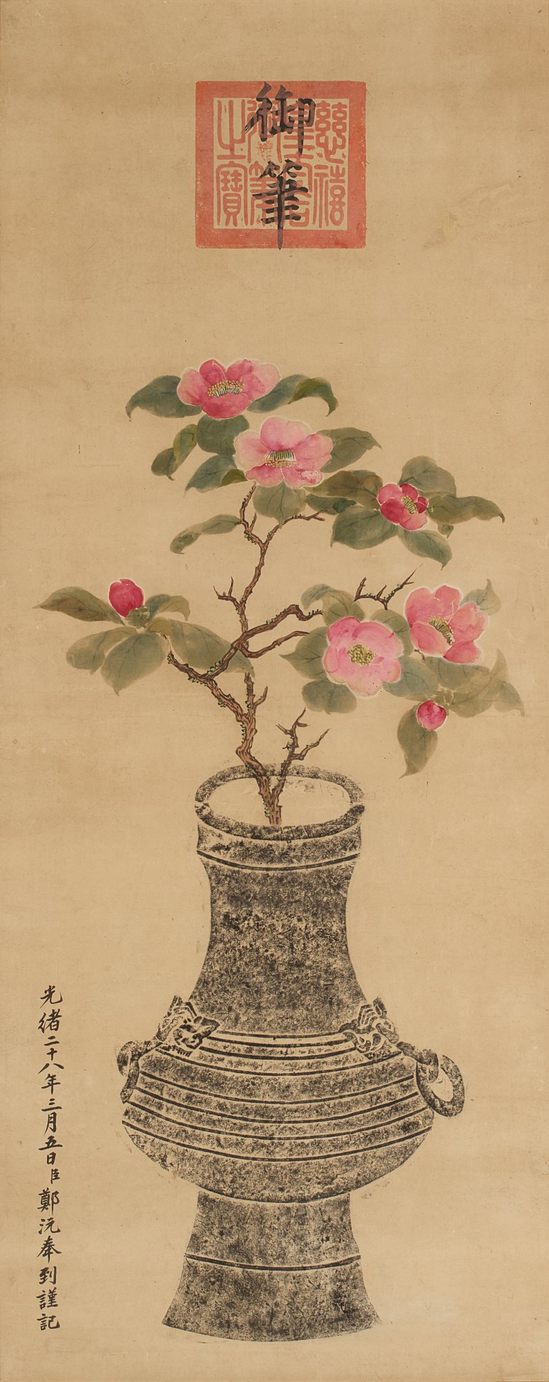 An ink rubbing and painting of a bronze hu vase, — An ink rubbing and painting of a bronze hu vase, Late 19th - early 20th century  十九世紀末至二十世紀初 青銅壺拓本加寫意花卉圖 設色紙本 立軸