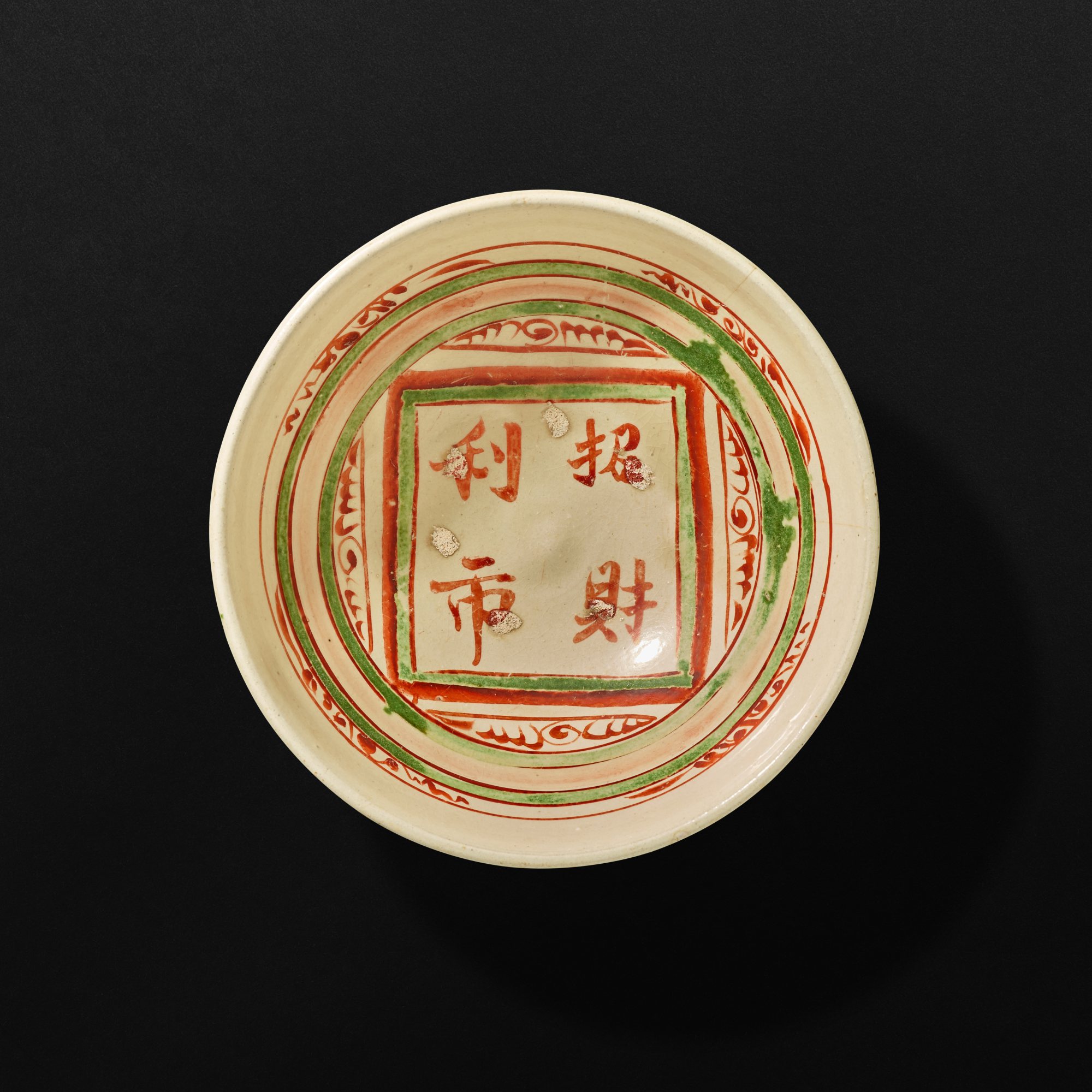 An inscribed Cizhou red and green-enamelled bowl, — An inscribed Cizhou red and green-enamelled bowl, Jin dynasty 金 磁州窰紅綠彩招財利市紋盌