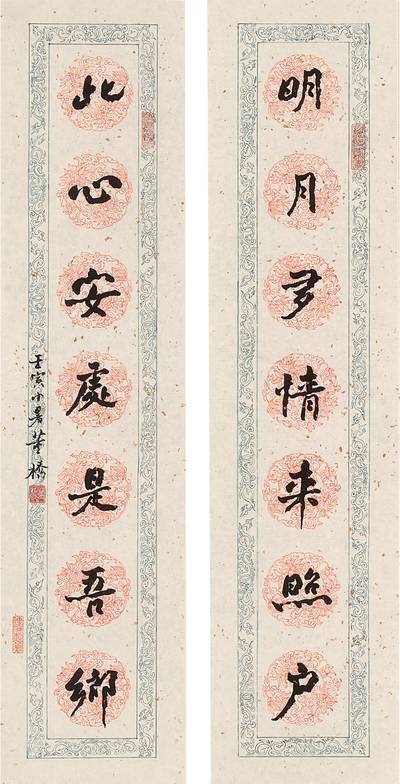 Tung Chiao,  Calligraphy Couplet in Xingshu