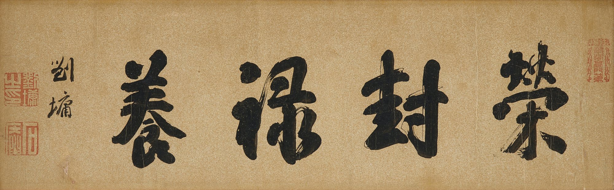 Liu Yong,  Calligraphy in Xingshu