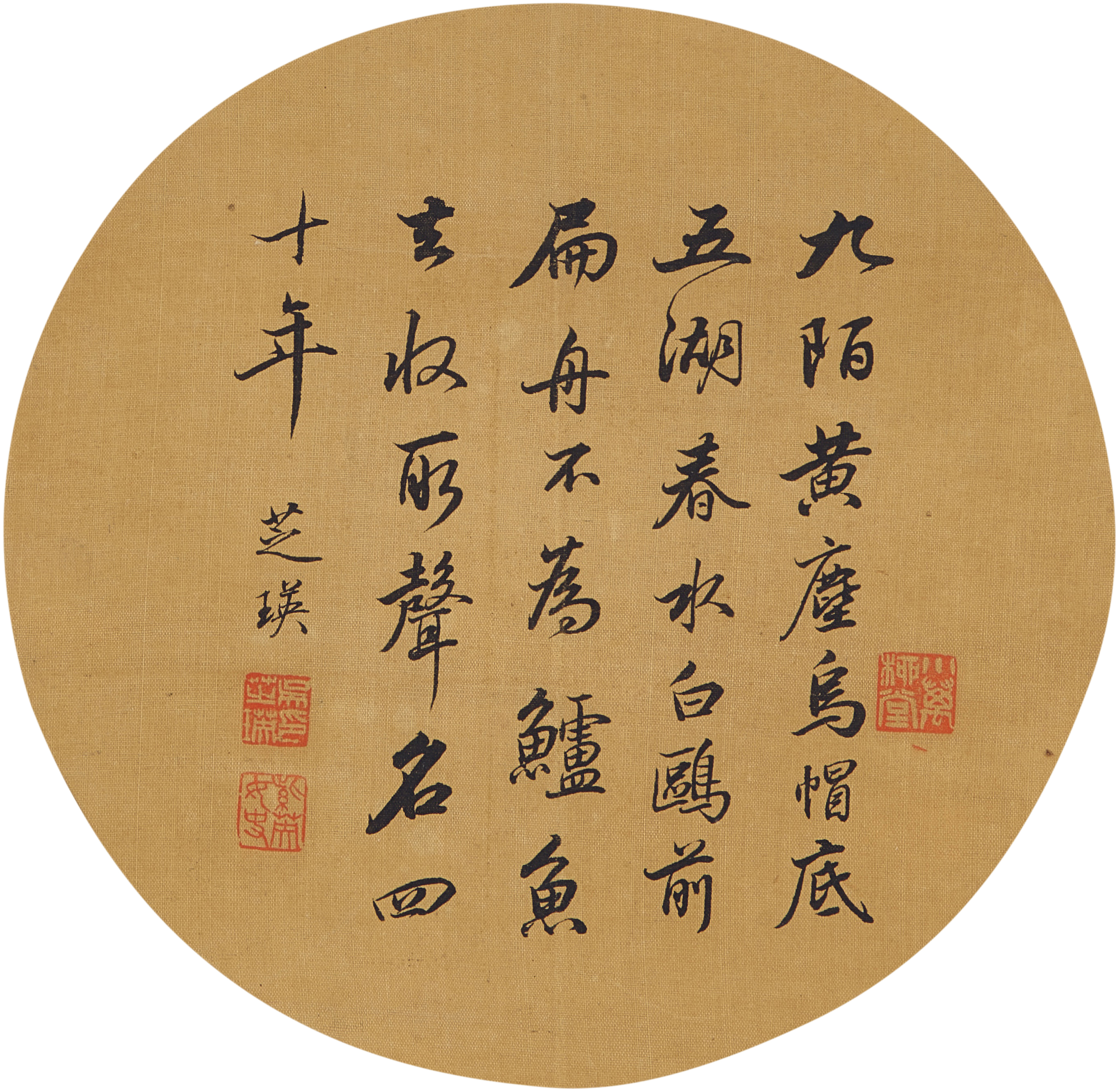 Wu Zhiying, Calligraphy in Xingshu