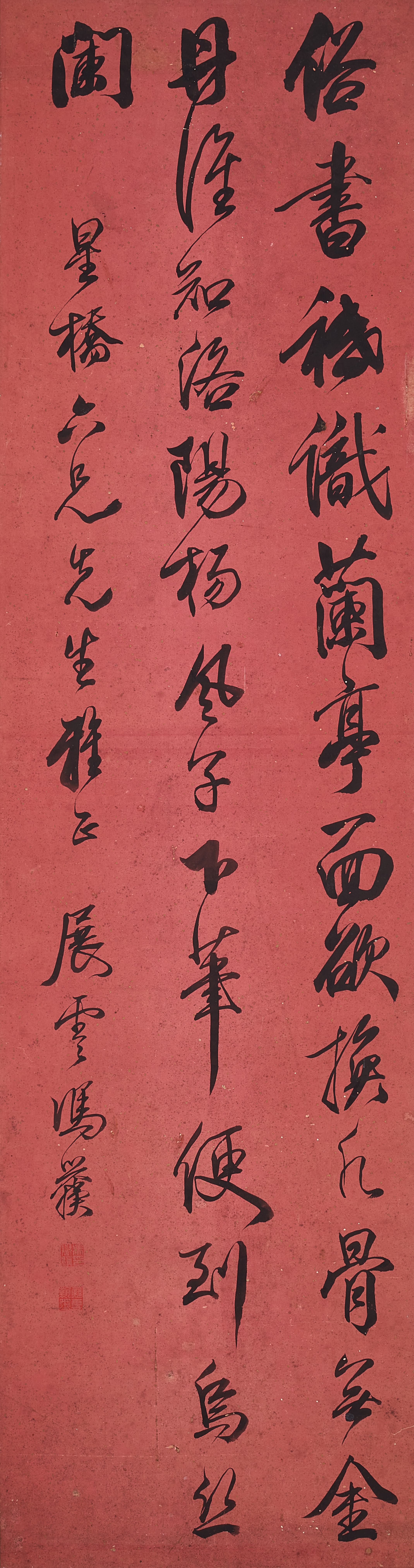 Feng Yuji — Feng Yuji, Poem in Xingshu