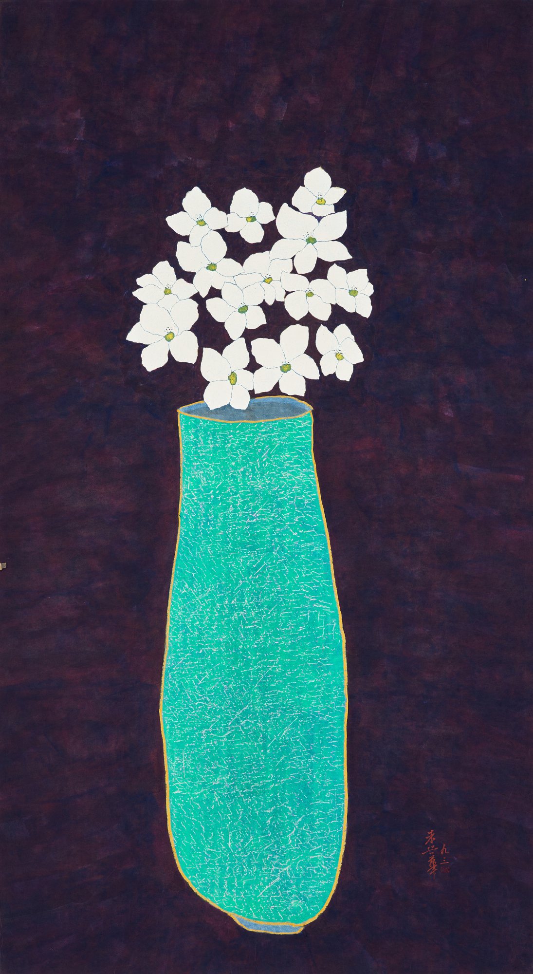 Zhu Xinghua (Chu Hing-wah B. 1935)