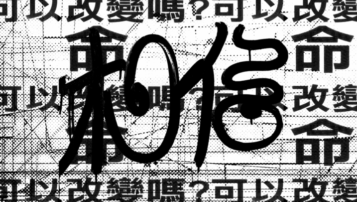 香港看字 / 字言。字語