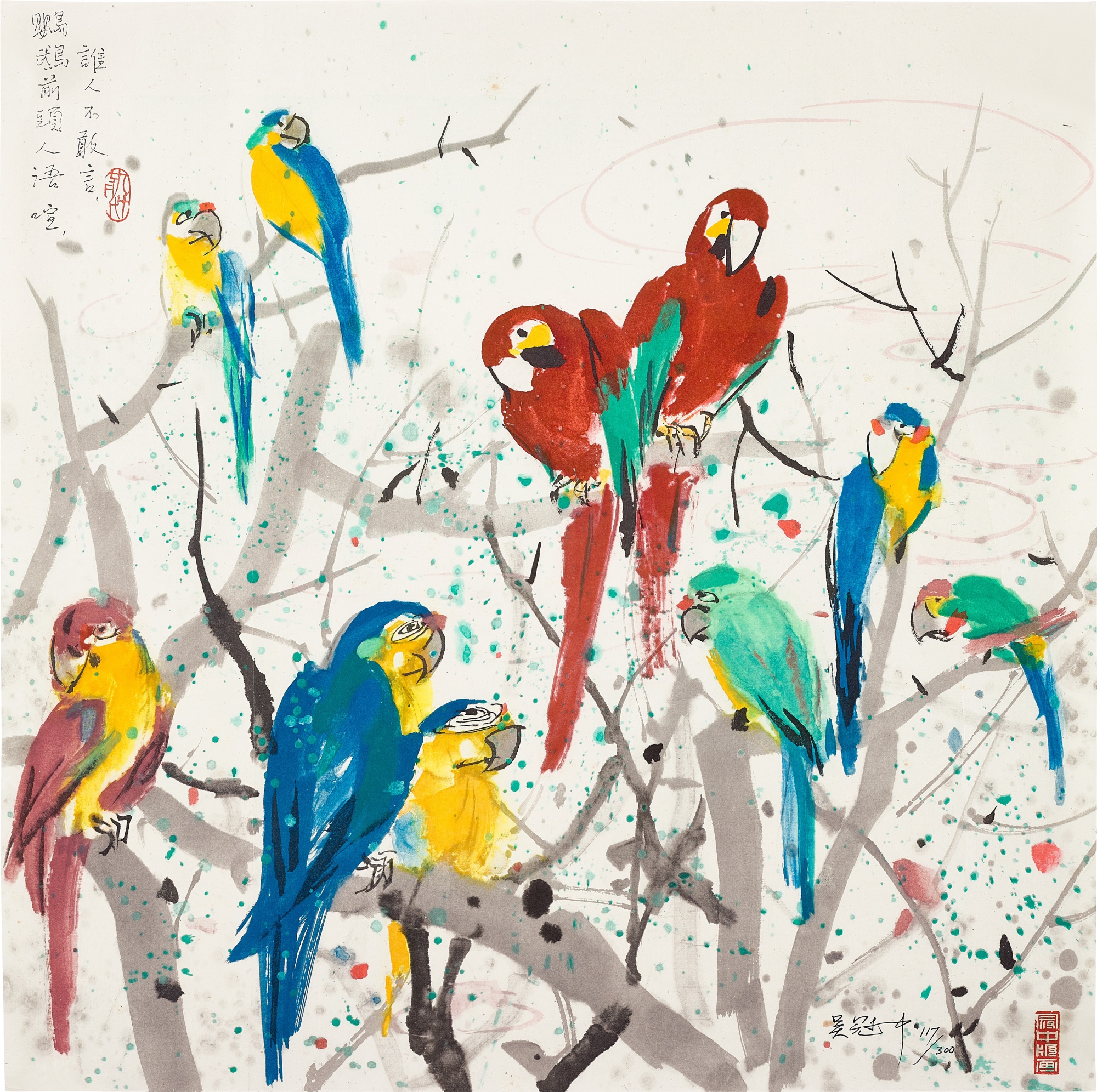Wu Guanzhong — Parrots (II) 鸚鵡（二）