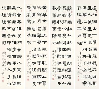 Wang Fu'an, Poems in Lishu