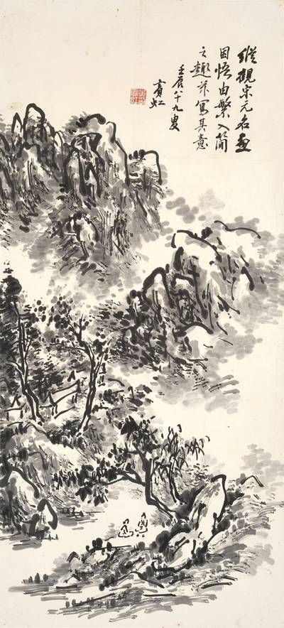 Huang Binhong, Gathering in Tranquil Mountains