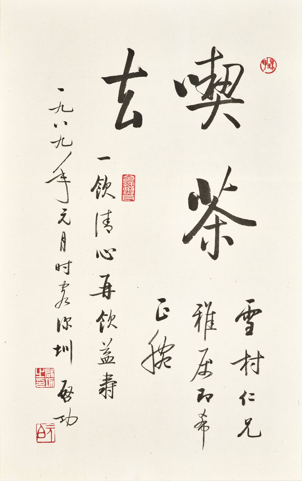 Unknown — Qi Gong, Joy of Drinking Tea