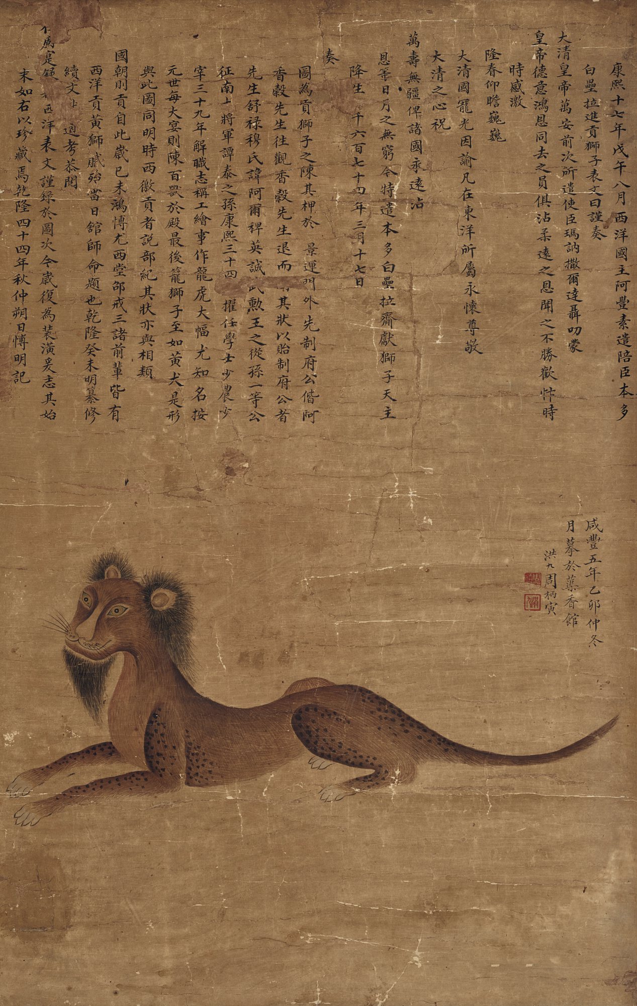 Lion 貢獅圖