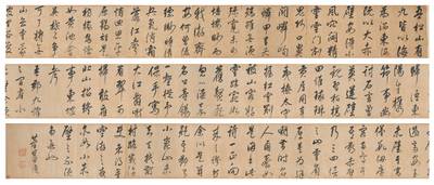 Calligraphy in Running Script 行書《小赤壁詩》