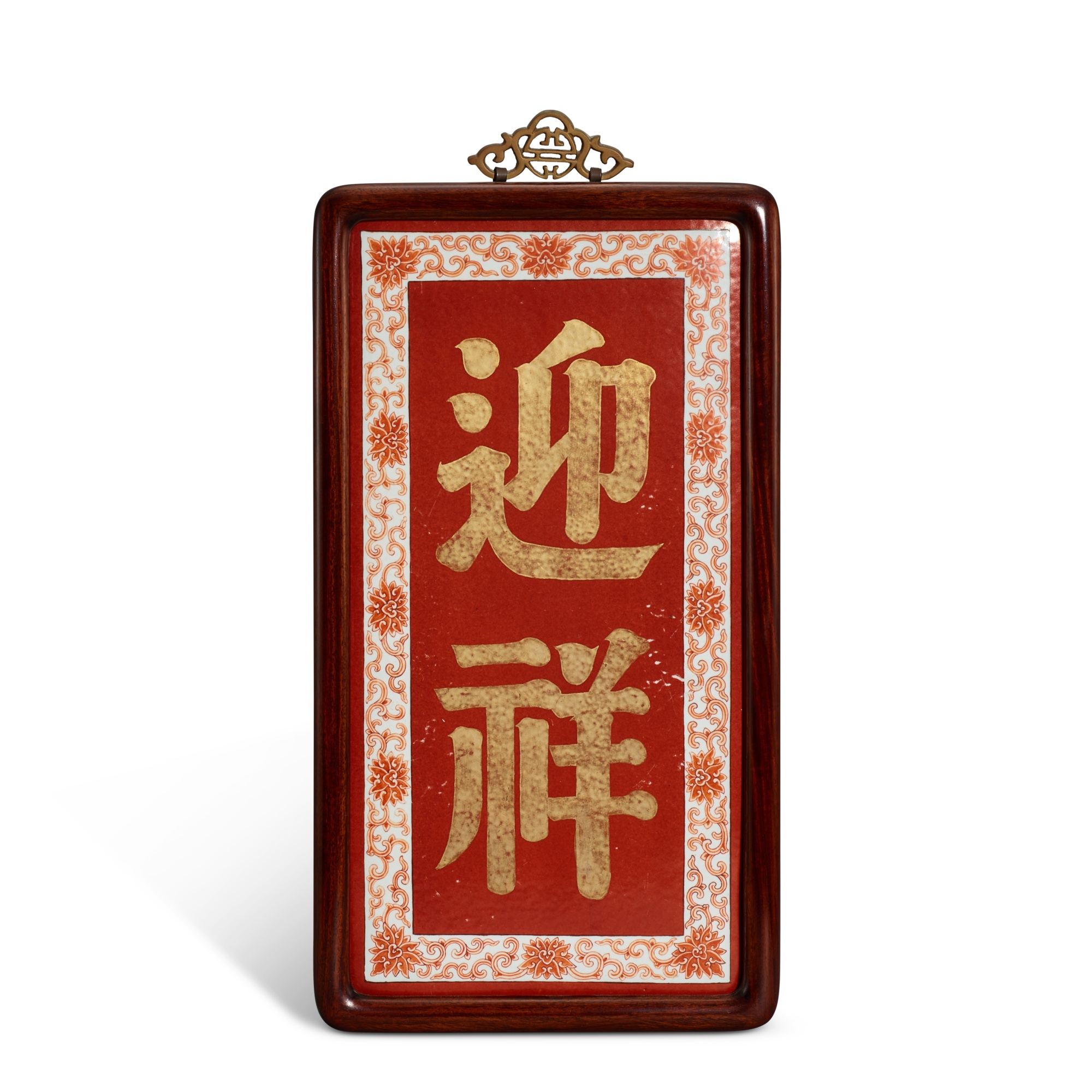 A gilt iron-red porcelain plaque, — A gilt iron-red porcelain plaque, Republican period 民國 礬紅彩描金「迎祥」瓷板
