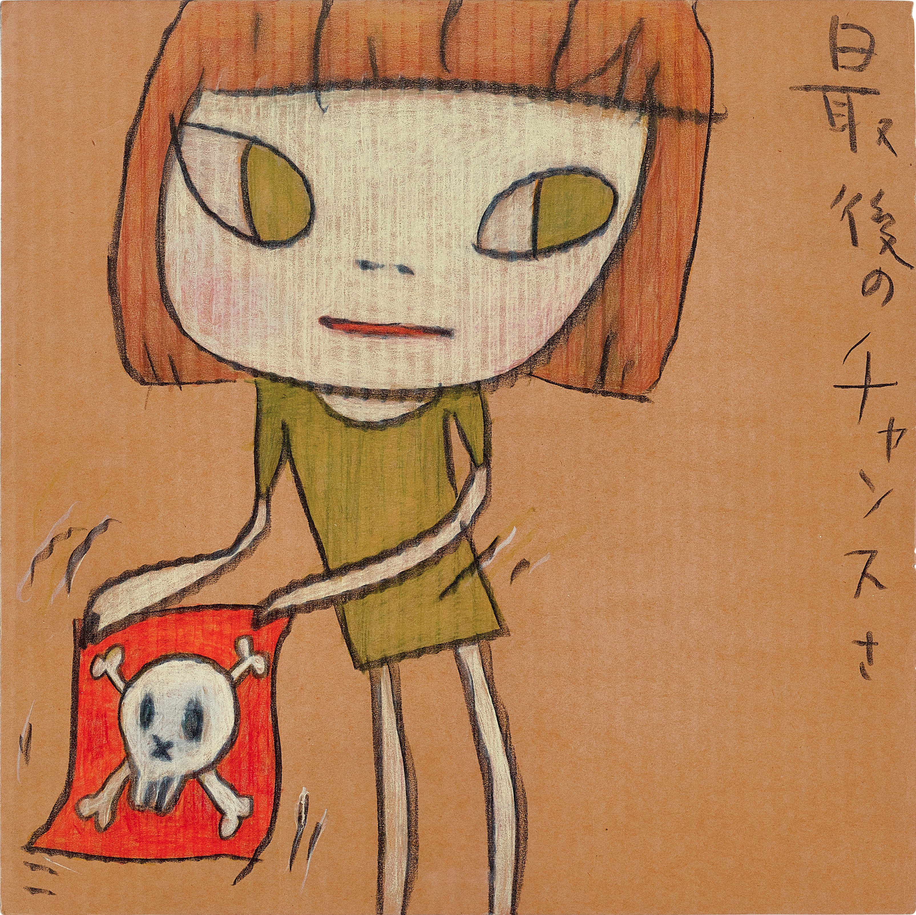 Yoshitomo Nara — 最後機會