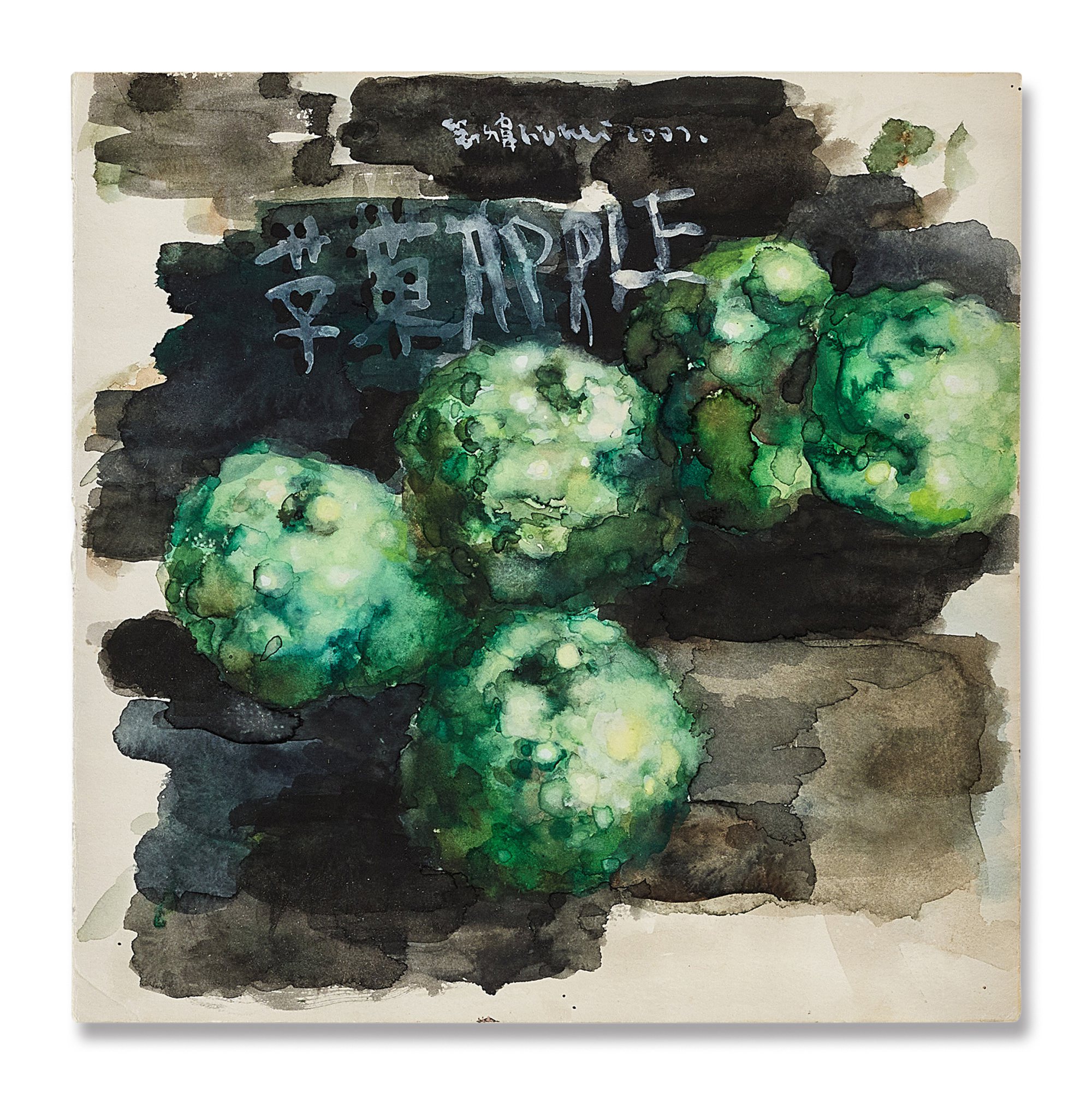 Liu Wei — Apple 蘋果