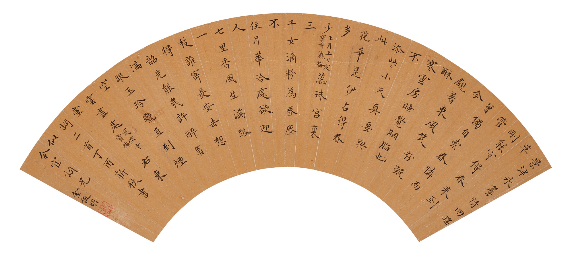 Unknown — Mao Pang’s poems in regular script 楷書毛滂詩詞兩首