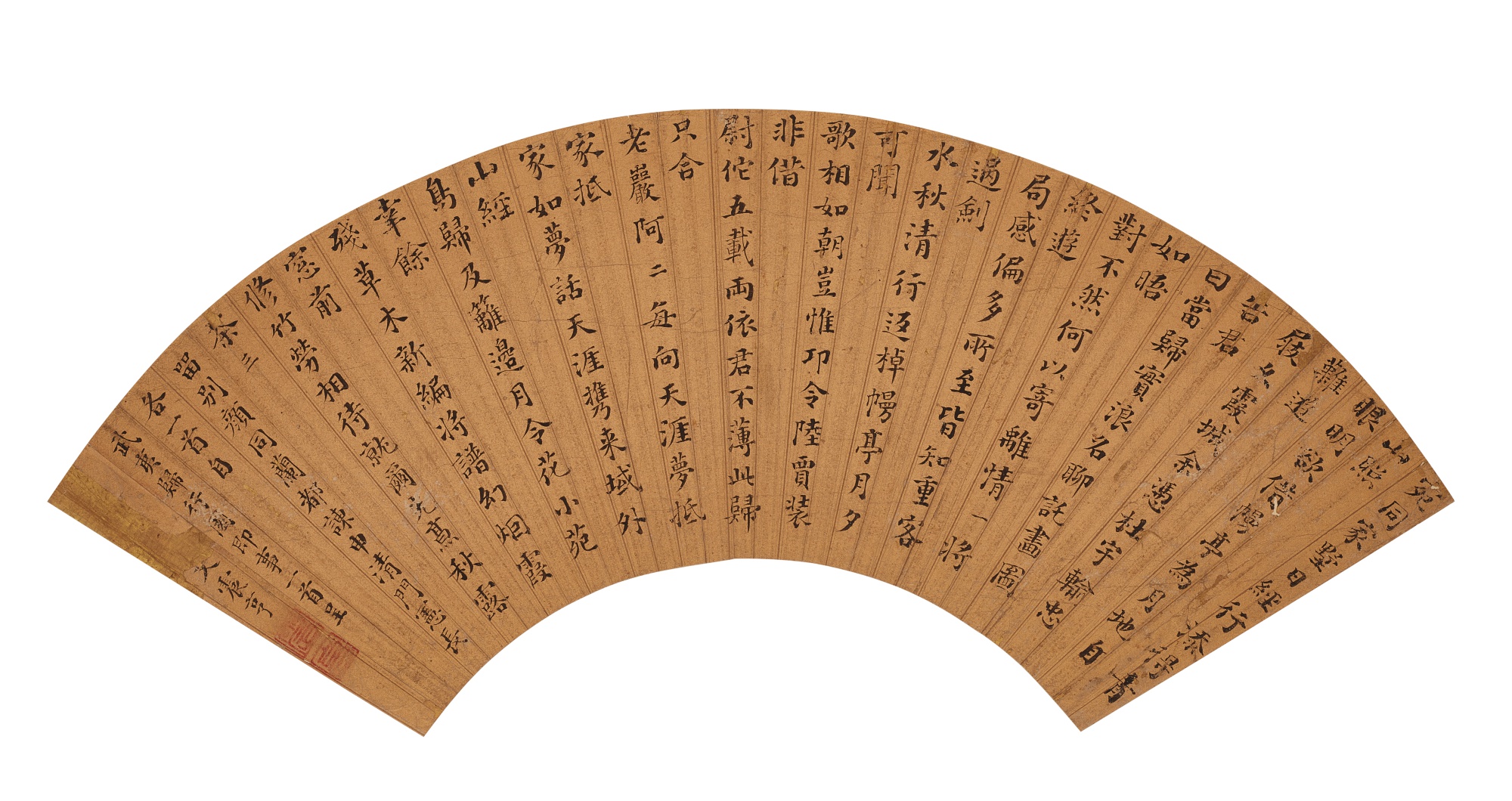 Unknown — Poems in Regular Script 楷書自書詩三首