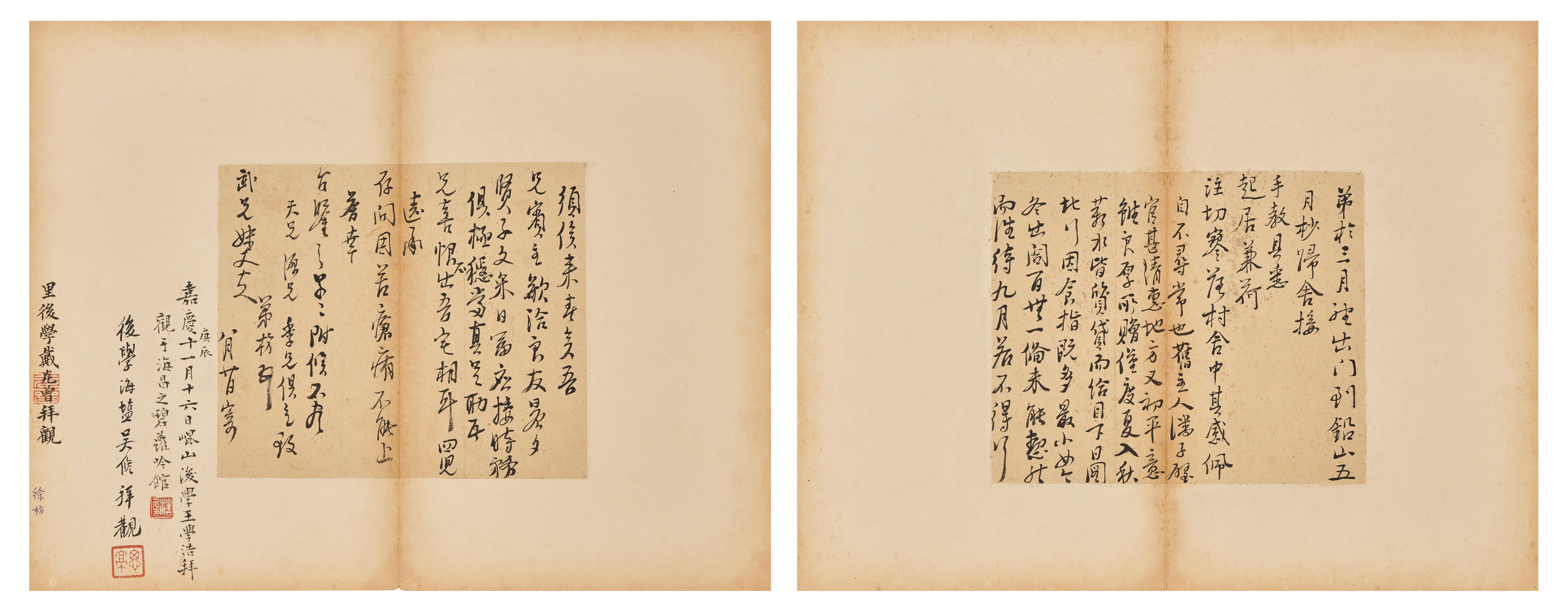 Letter to Wu 致武某札