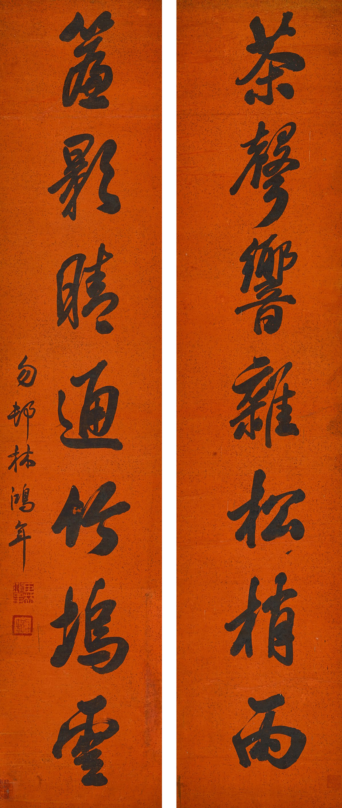Lin Hongnian — Calligraphy Couplet in Running Script 行書七言聯