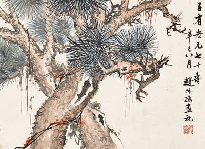 Zhao Shuru, Mighty Pines