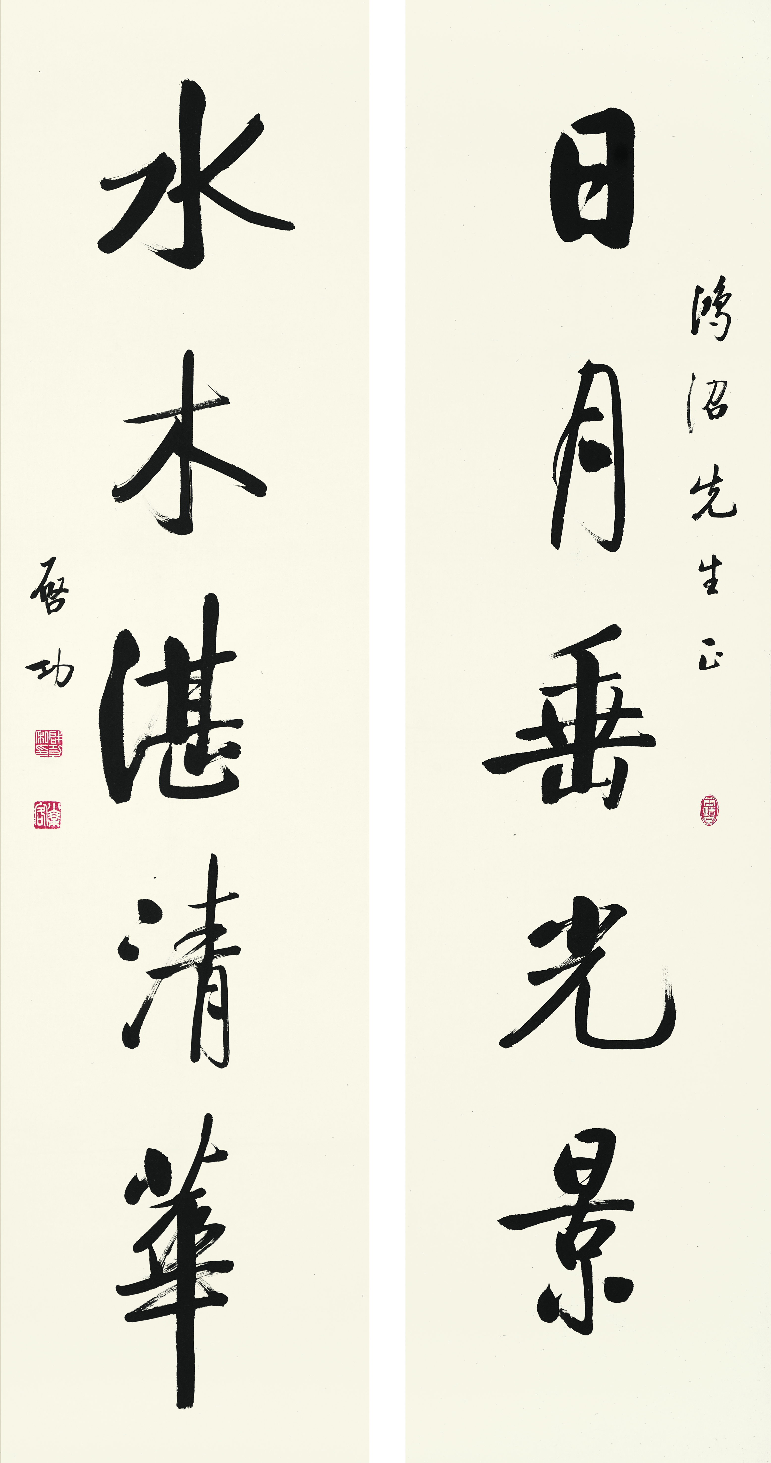 Qi Gong — Qi Gong, Calligraphy Couplet in Xingshu