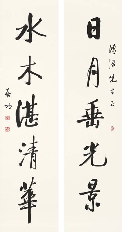 Qi Gong, Calligraphy Couplet in Xingshu