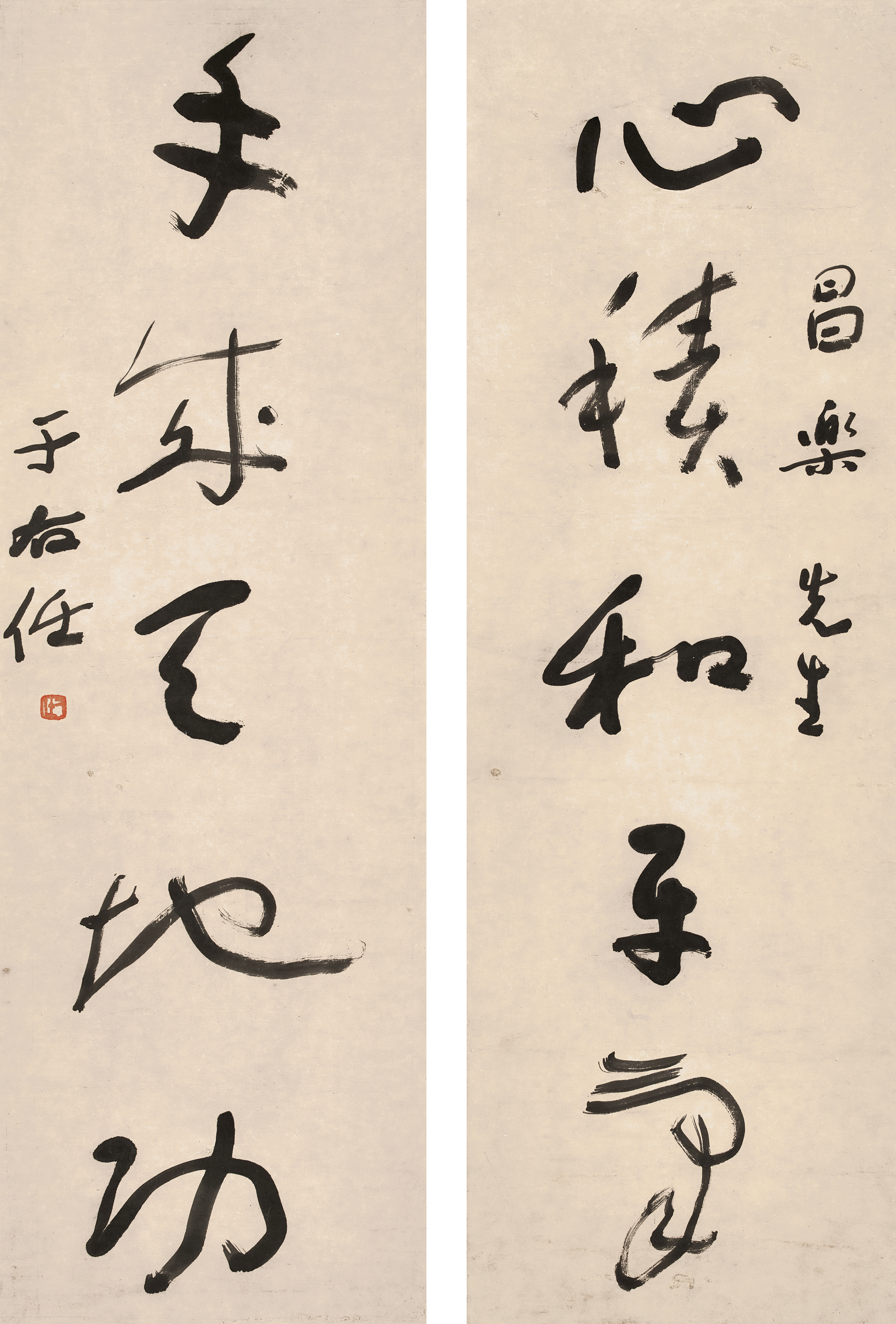 Yu Youren — Yu Youren, Calligraphy Couplet in Caoshu