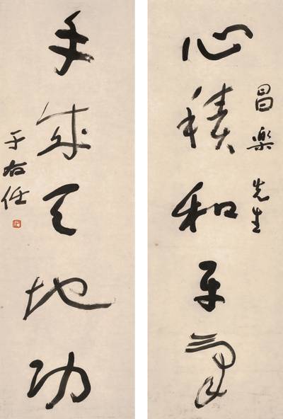Yu Youren, Calligraphy Couplet in Caoshu