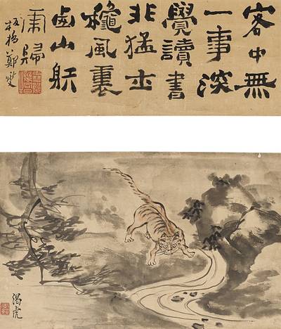 Attributed to Li Shan, Tiger