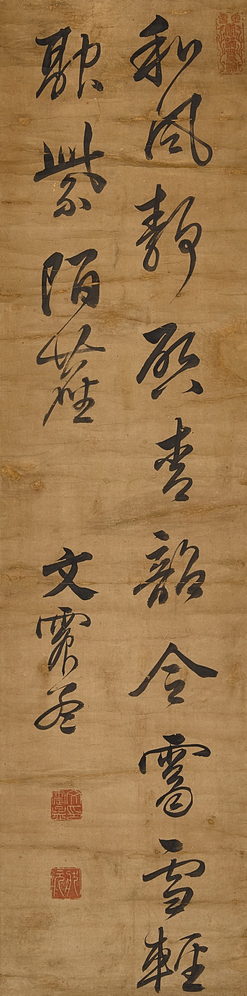 文震孟(款) — Attributed to Wen Zhenmeng, Calligraphy