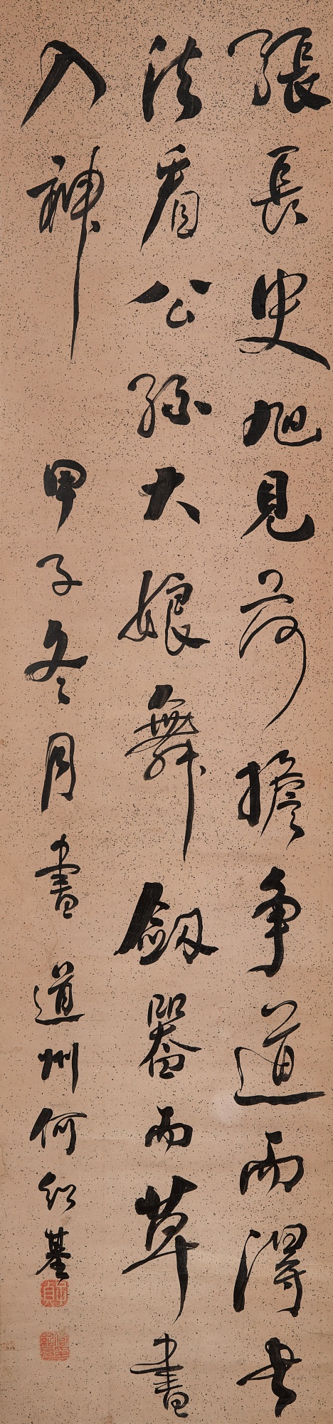 「小聽颿樓」藏畫 拍品編號9001-9052 — He Shaoji, Calligraphy in Running Script