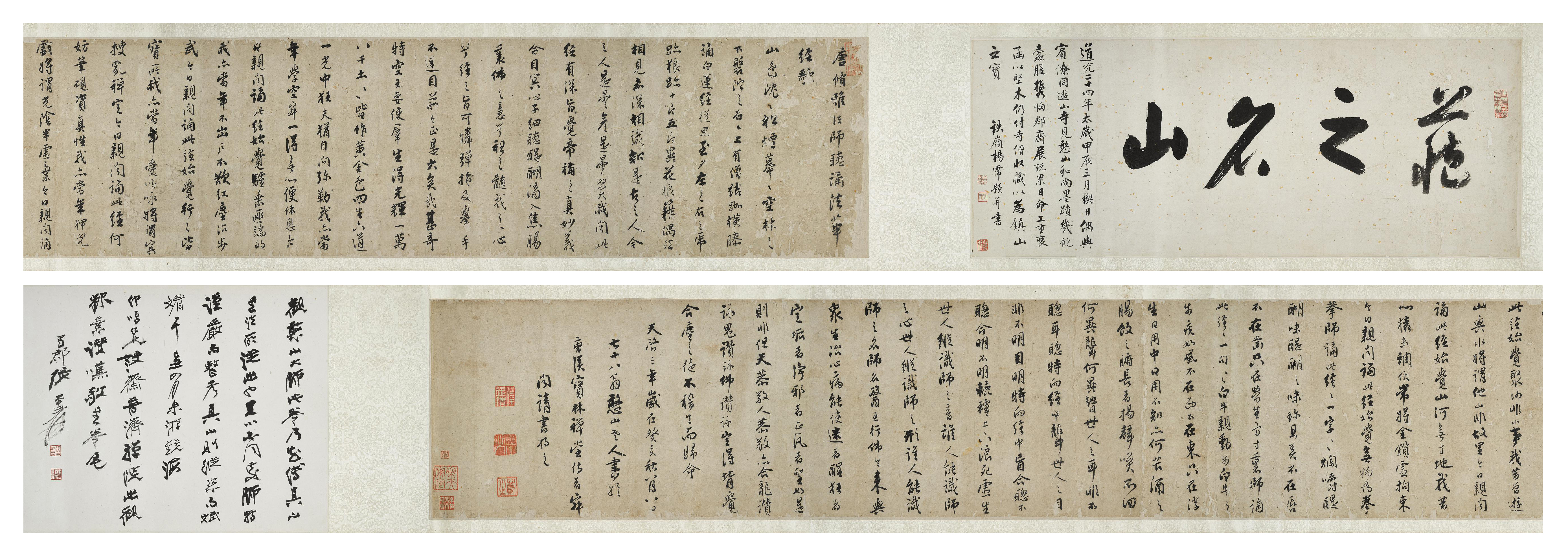 「小聽颿樓」藏畫 拍品編號9001-9052 — Hanshan Deqing, Calligraphy in Cursive Script
