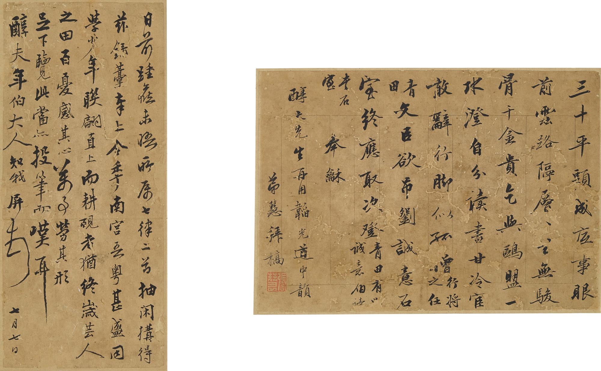 「小聽颿樓」藏畫 拍品編號9001-9052 — Zhang Hui, Letters