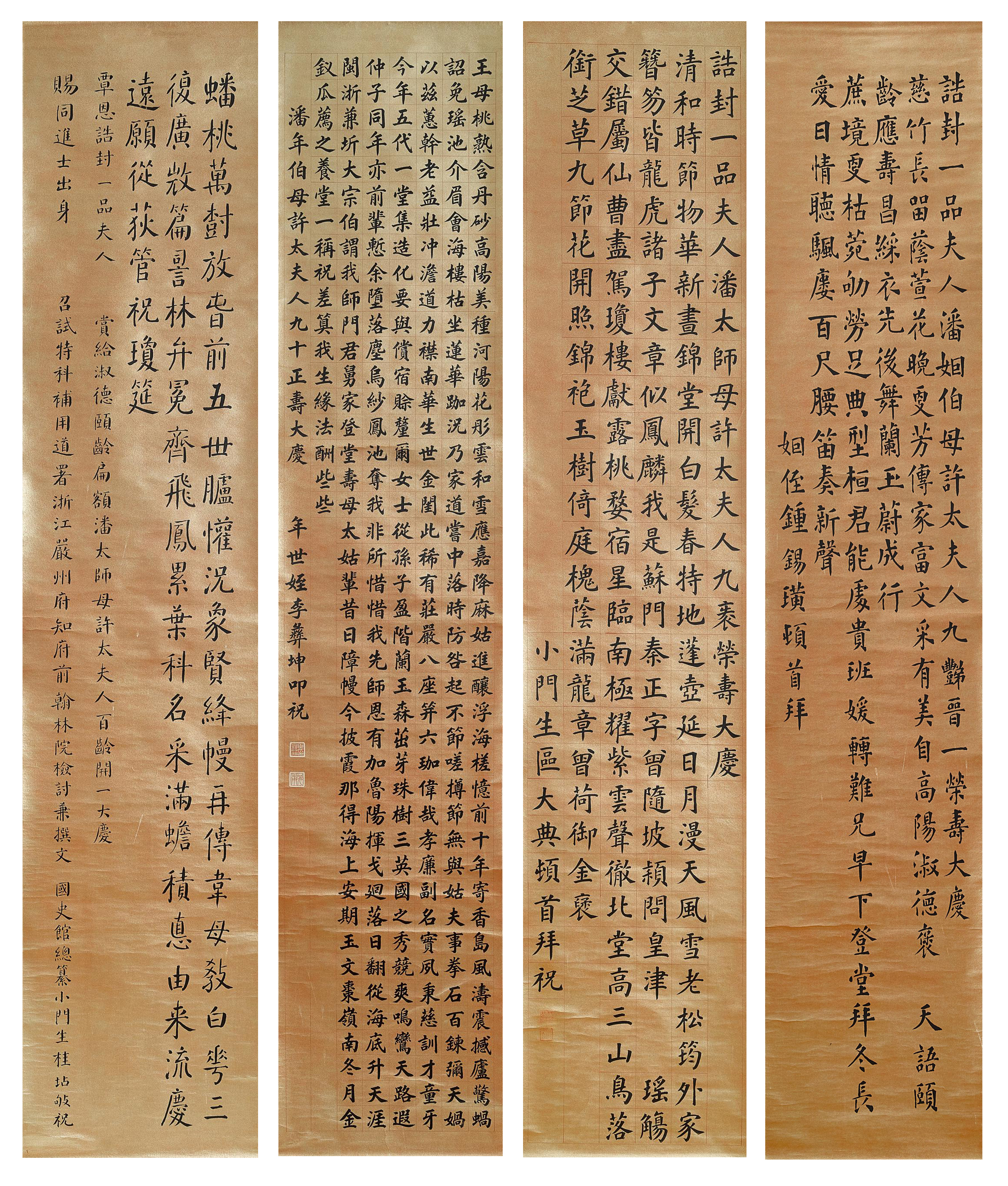 「小聽颿樓」藏畫 拍品編號9001-9052 — Various Artist (Qing Dynasty), Calligraphy in regular script