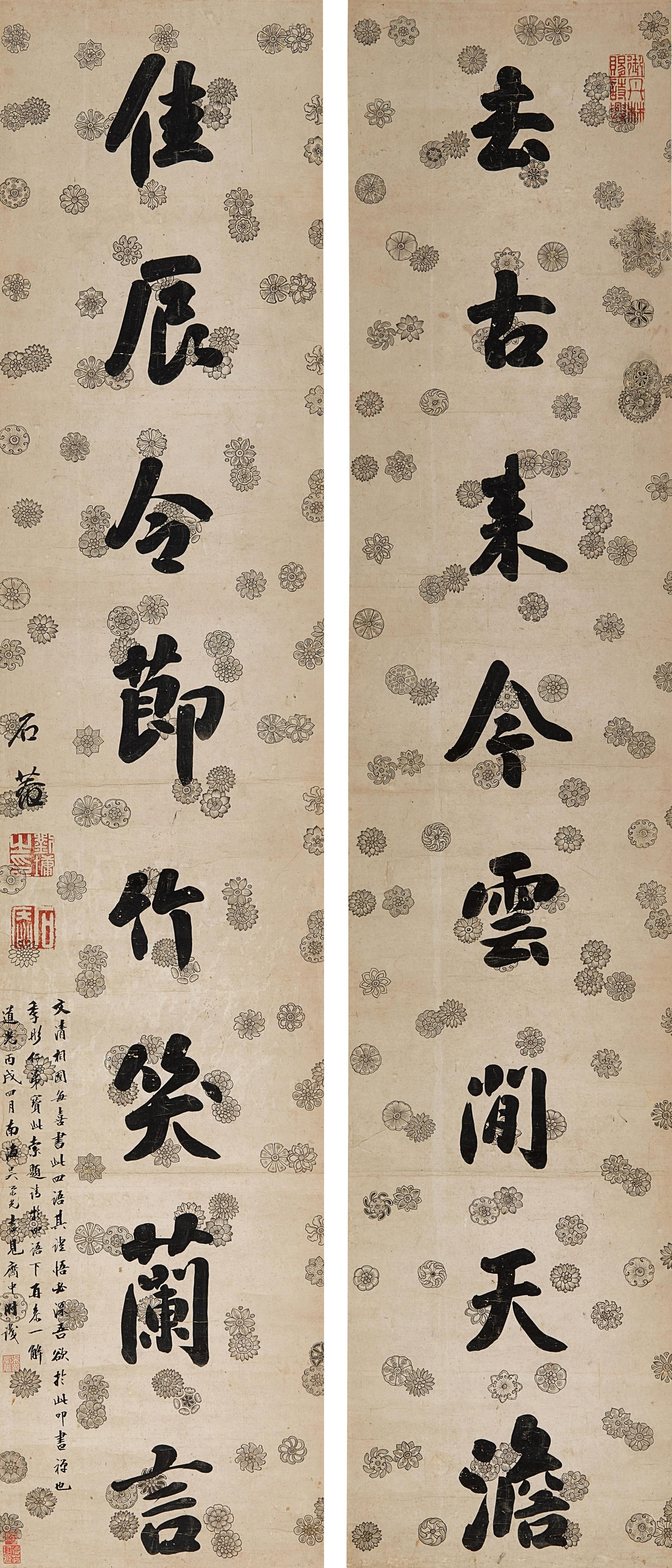 「小聽颿樓」藏畫 拍品編號9001-9052 — Lui Yong, Calligraphy Couplet in Running Script