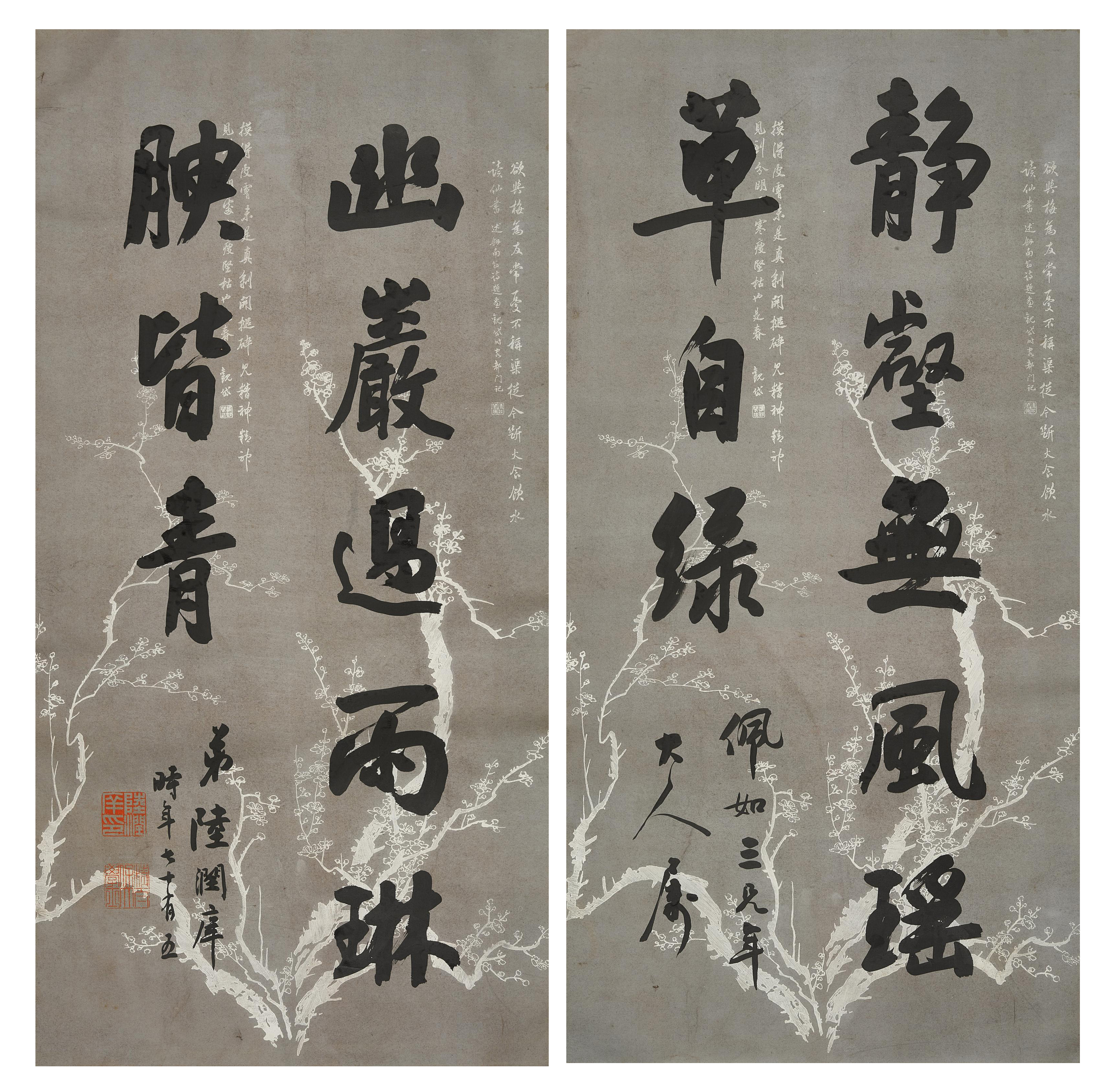 「小聽颿樓」藏畫 拍品編號9001-9052 — Lu Runxiang, Calligraphy Couplet in Running Script