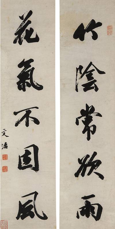 Wang Wenzhi, Calligraphy Couplet in Running Script