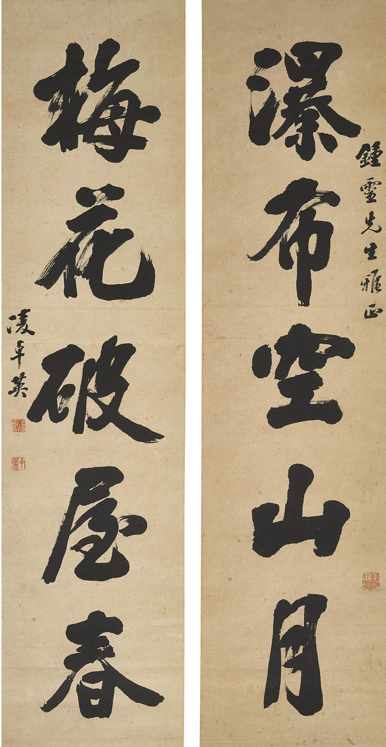 「小聽颿樓」藏畫 拍品編號9001-9052 — Ling Zhuoying, Calligraphy Couplet in Running Script