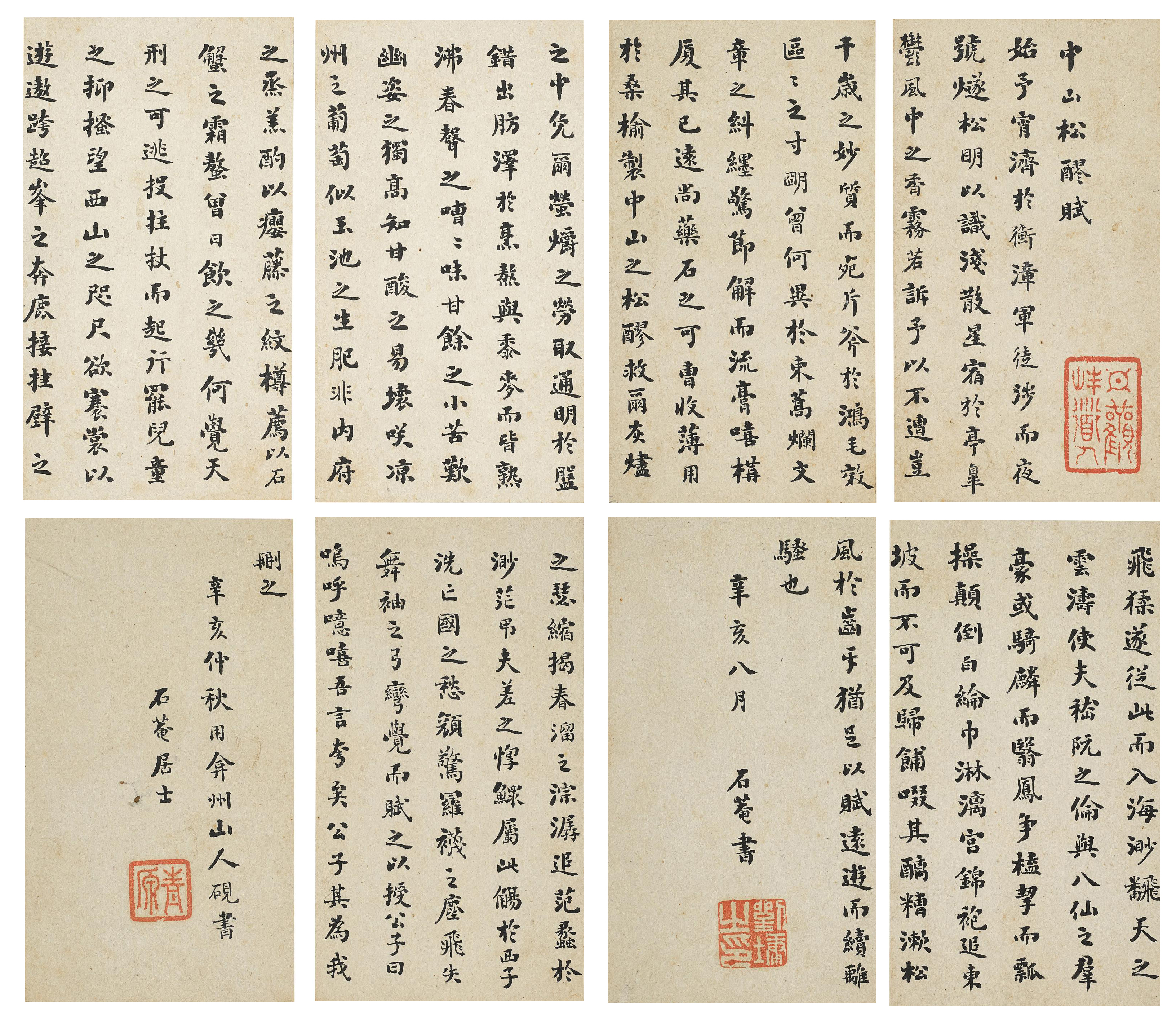 「小聽颿樓」藏畫 拍品編號9001-9052 — Liu Yong, Calligraphy