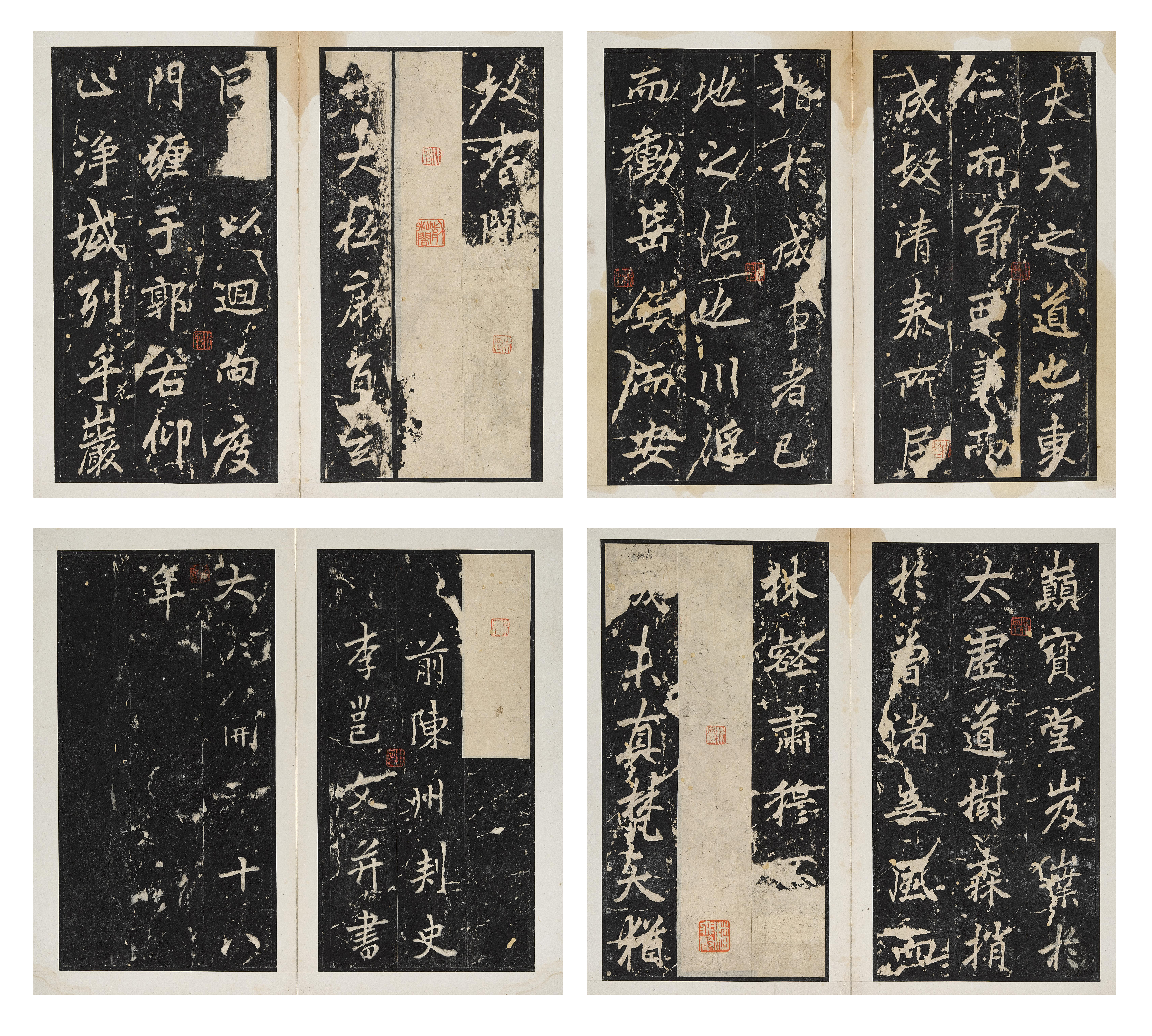 「小聽颿樓」藏畫 拍品編號9001-9052 — Anonymous (Ming Dynasty), Rubbing of the Yuelu Temple Stele