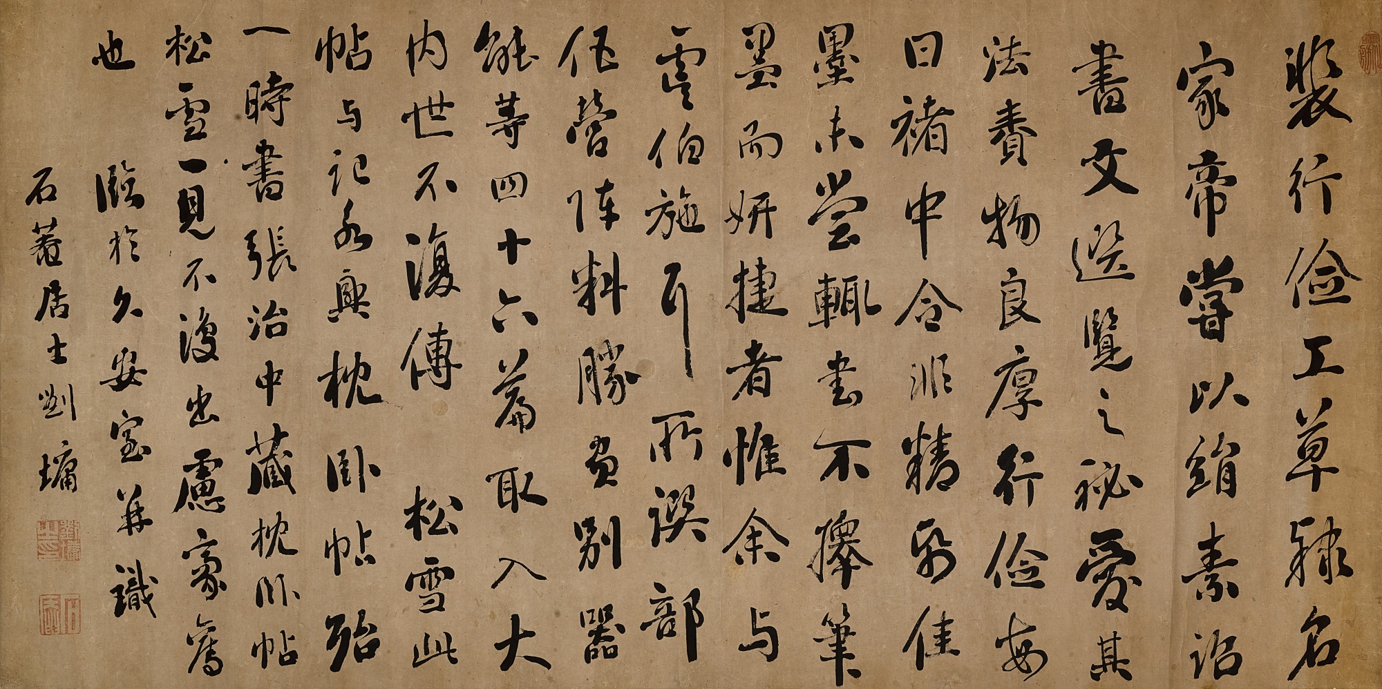 劉墉 1719-1804 — Liu Yong, Calligraphy in Running Script after Zhao Mengfu