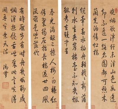 Hongli (Emperor Qianlong), Poems in Running Script