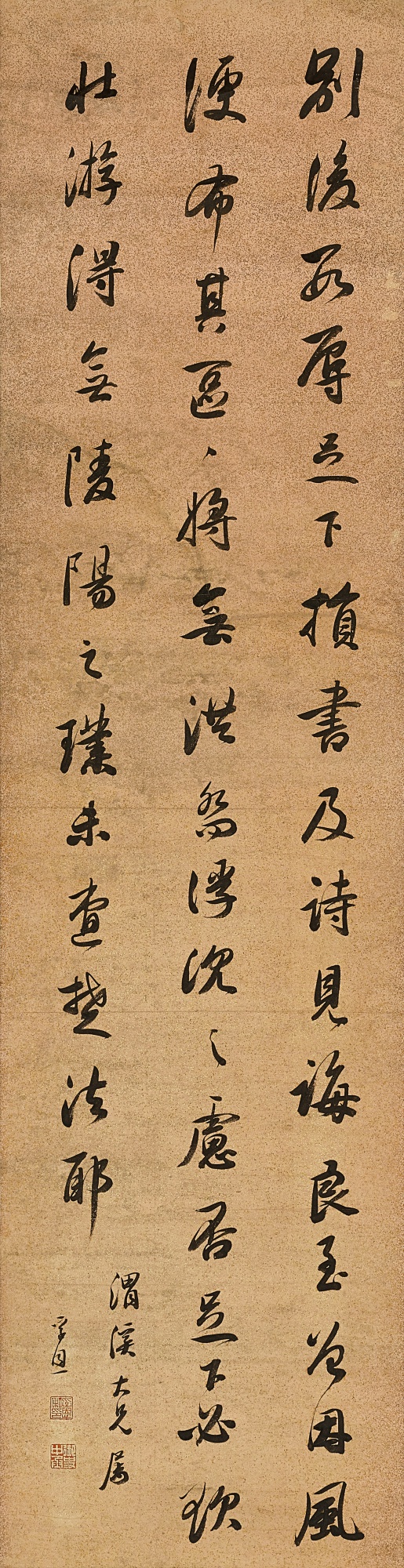 陳孚恩 (十九世紀) — Chen Fuen, Calligraphy in Running Script