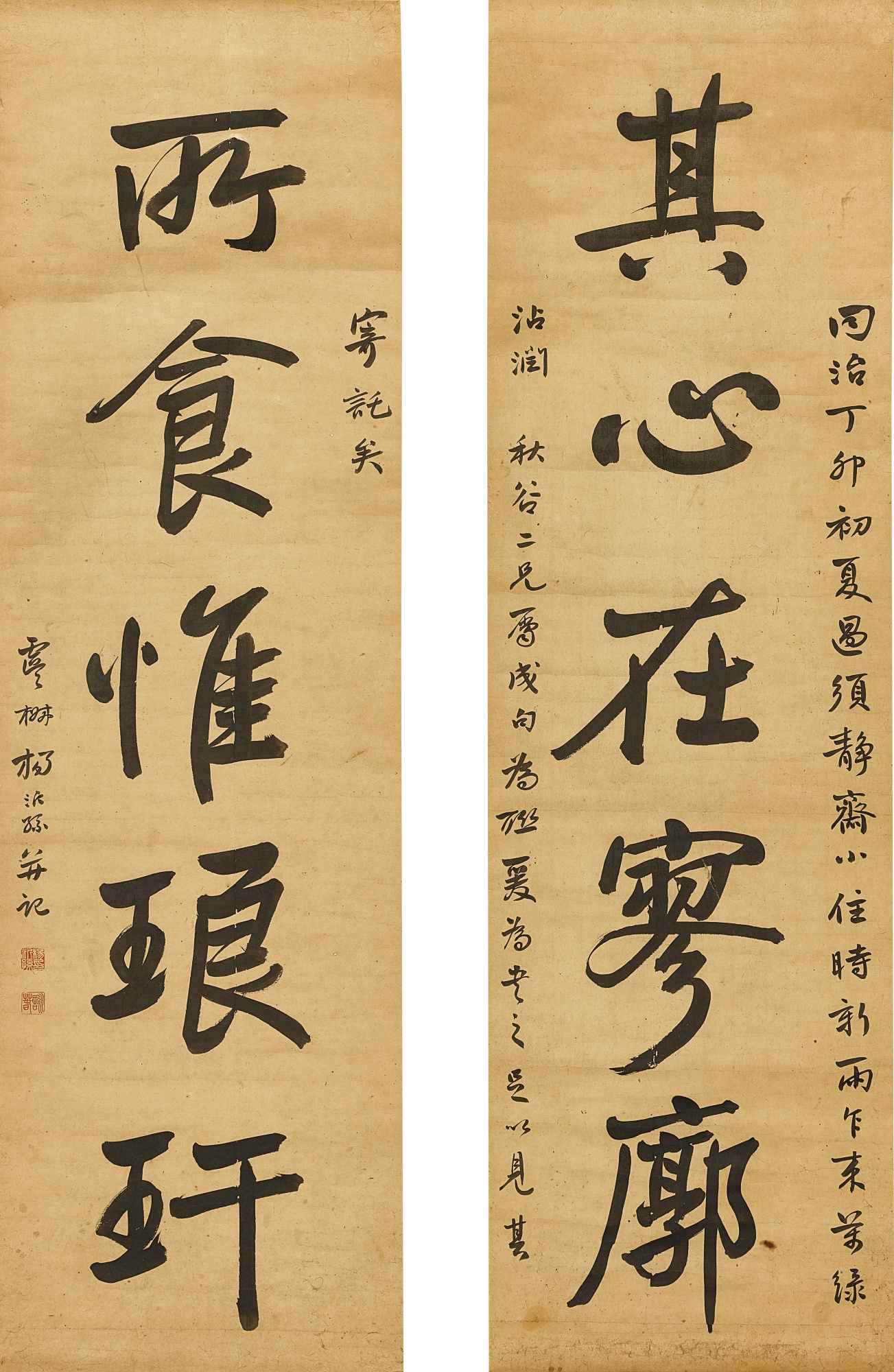 楊沂孫 1813-1881