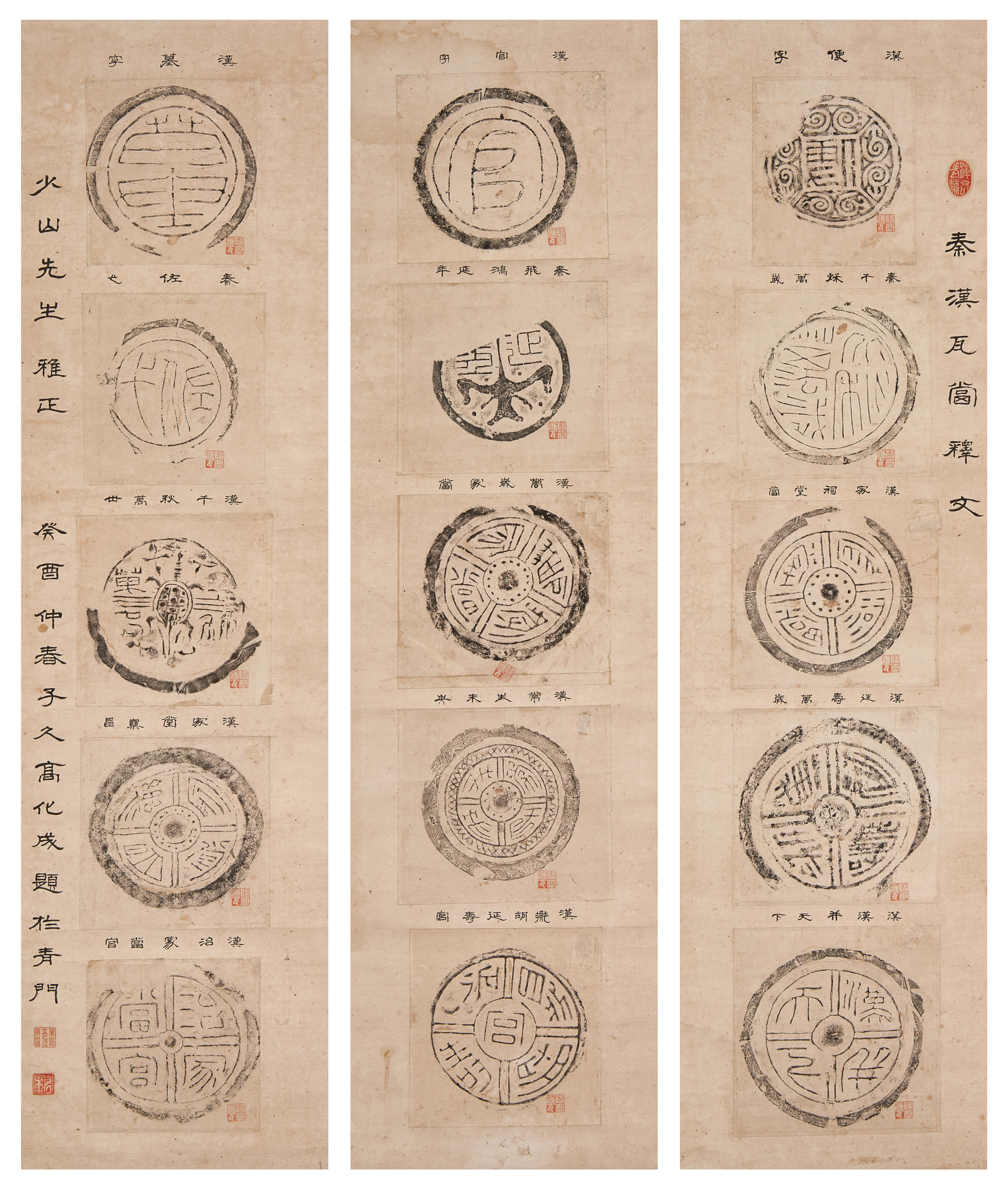 佚名 (清) — Anonymous (Qing Dynasty), Rubbing of Wadang