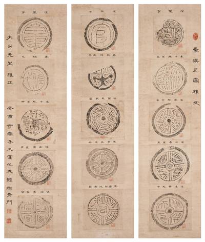 Anonymous (Qing Dynasty), Rubbing of Wadang